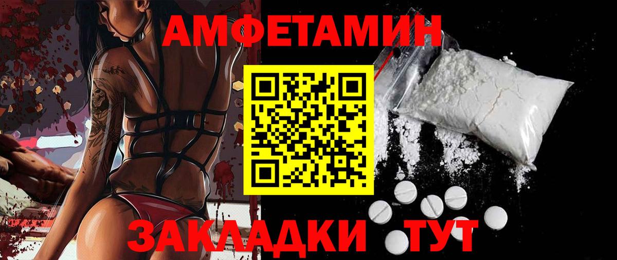 АМФЕТАМИН  Амфетамин Premium  Вход с VPN  Жигулёвск 