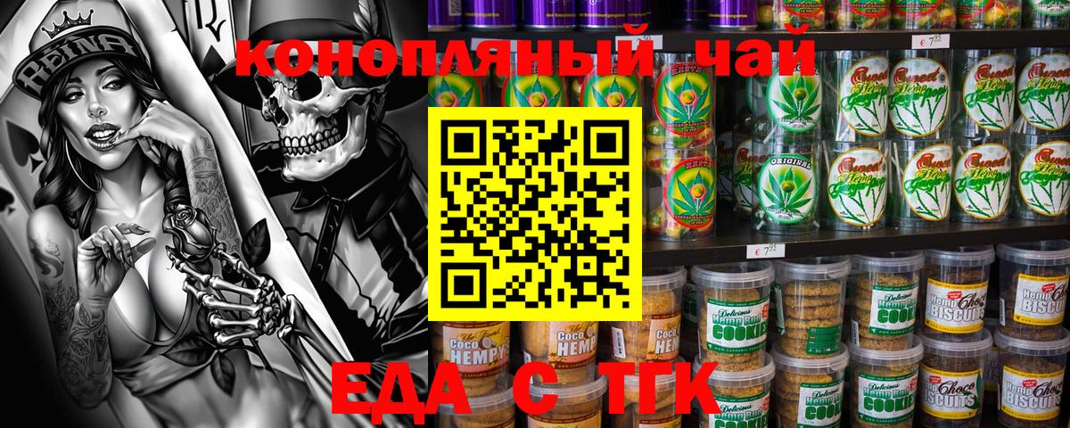 Cannafood марихуана  Вход с VPN  Жигулёвск 