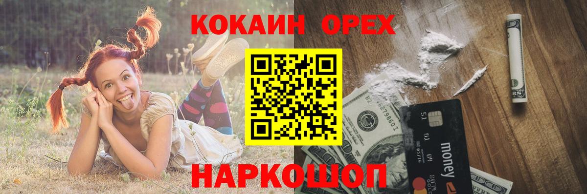 Жигулёвск  Кокаин FishScale  Вход с VPN  COCAIN  купить   Cocaine FishScale 