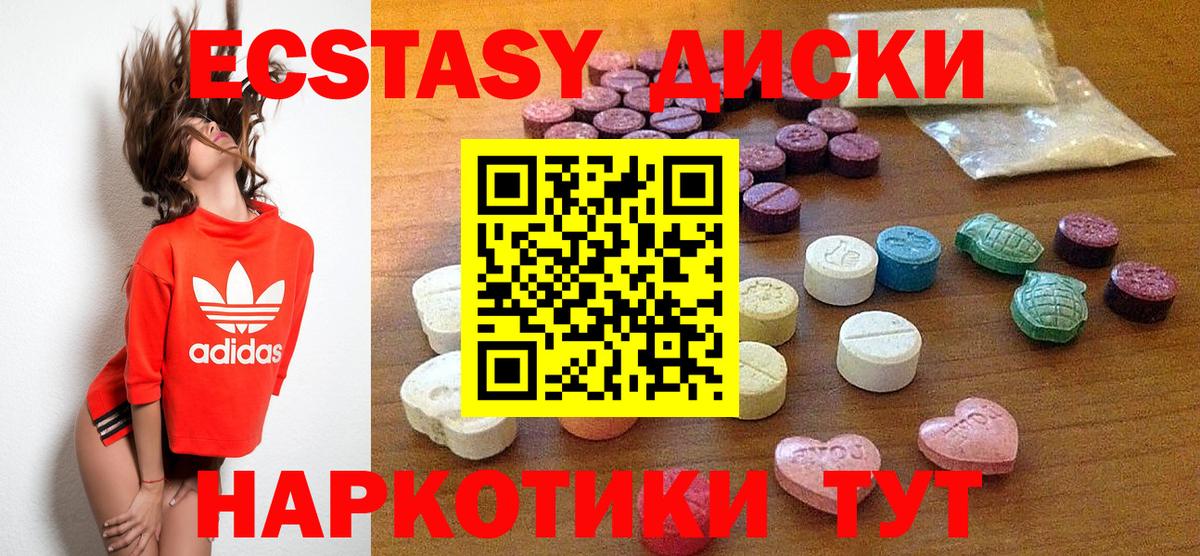 Ecstasy  Экстази диски  ЭКСТАЗИ Дубай  Вход с VPN  Жигулёвск 