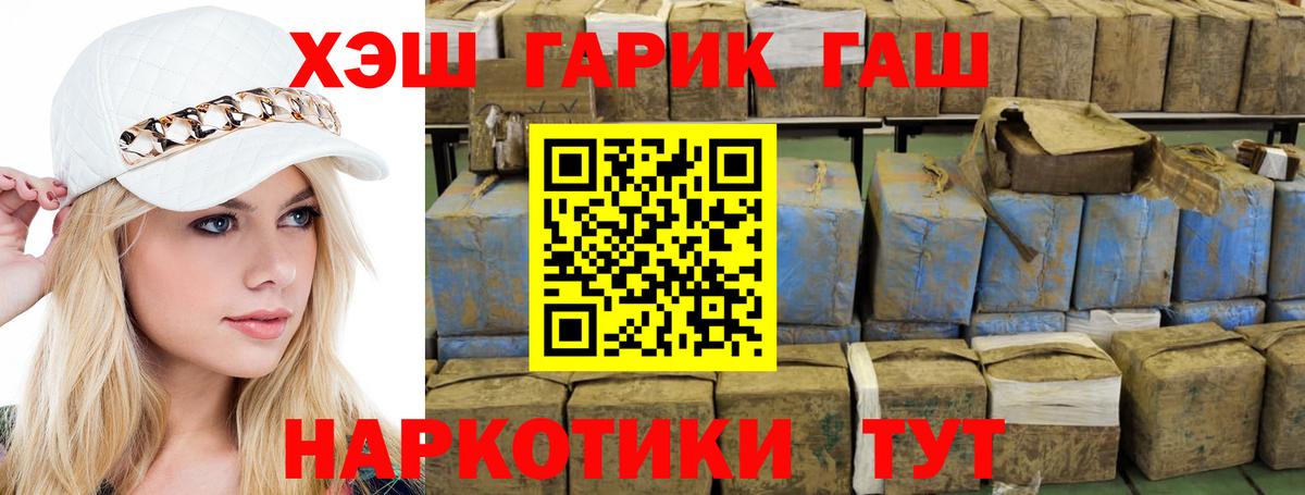 Гашиш Premium  Вход с VPN  ГАШИШ  Жигулёвск 