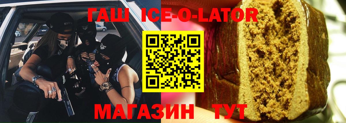 Вейп ТГК Жигулёвск