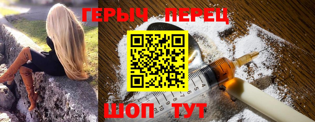 Жигулёвск  ГЕРОИН герыч  Вход с VPN 