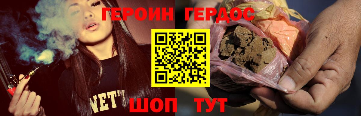 Героин гречка Жигулёвск