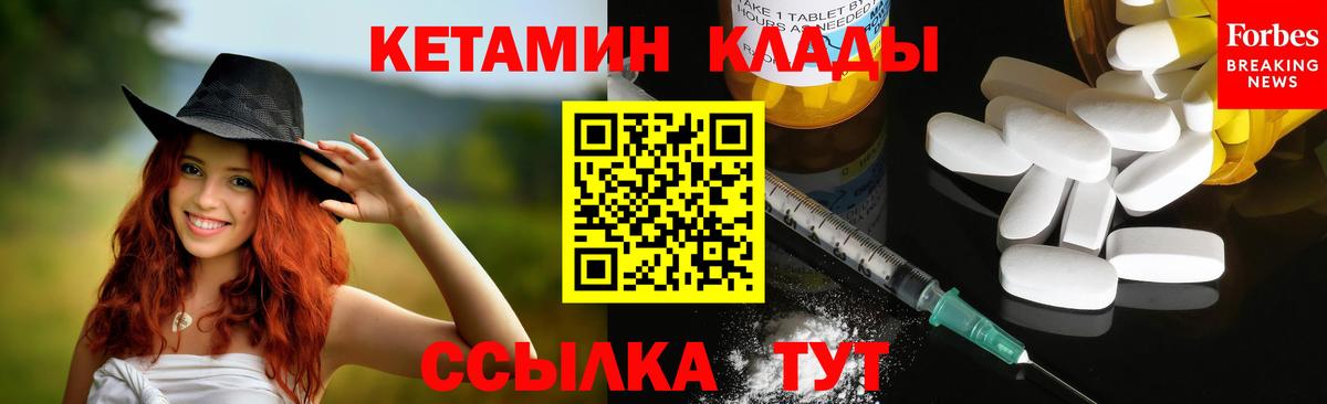 КЕТАМИН ketamine  Вход с VPN  Жигулёвск 