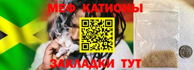 мефедрон мука Балаково