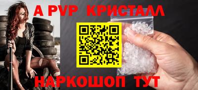винт Балашиха