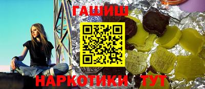 синтетический гашиш Балахна