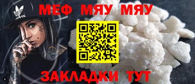 мефедрон мука Балаково