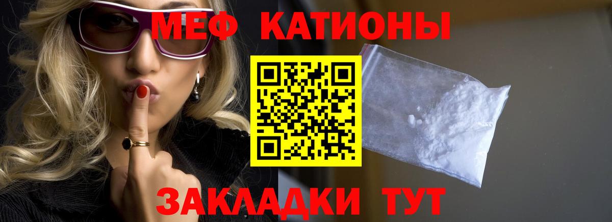Мефедрон mephedrone  МЕФ 4 MMC  МЕФ  Вход с VPN  Жигулёвск 