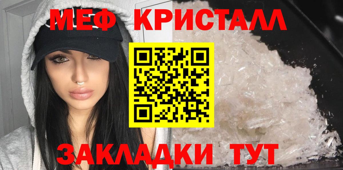 Меф  Жигулёвск