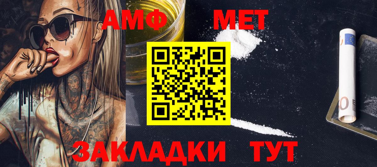 Первитин винт  Вход с VPN  Жигулёвск  Первитин винт 