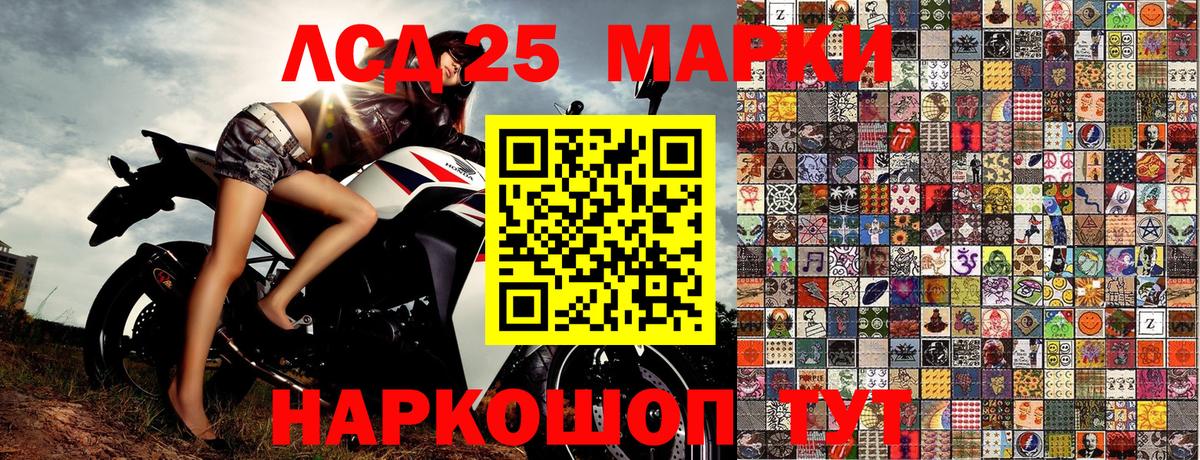 Жигулёвск  Марки NBOMe 1,5мг  Марки 25I-NBOMe  Марки NBOMe 1,5мг  Вход с VPN 
